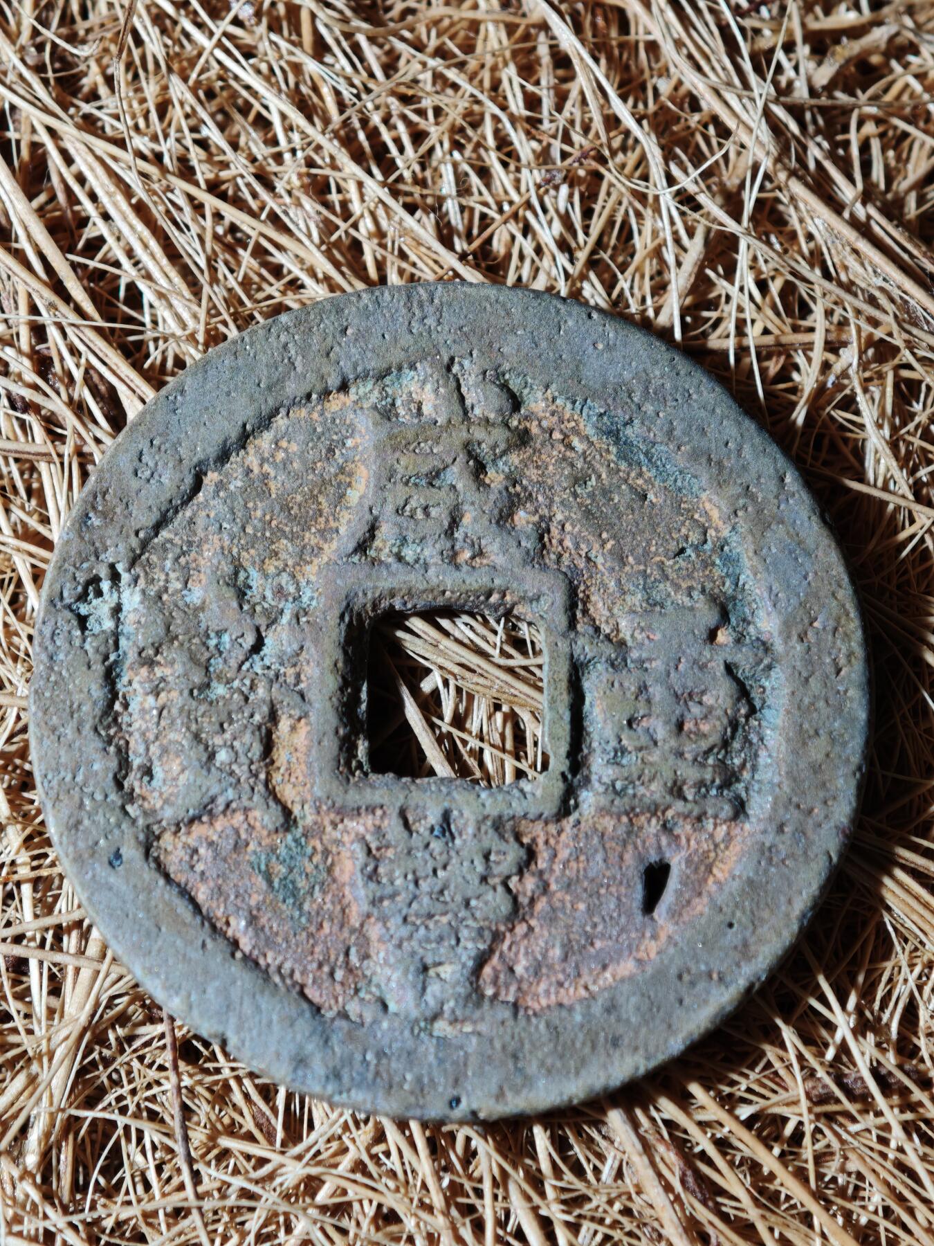 95期回流戒指饰品杂件纪念章丝路钱币专场 A钱币版式