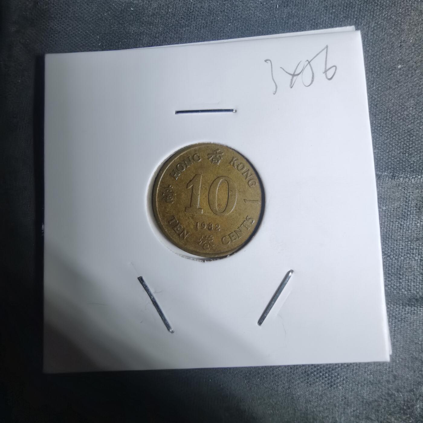 沼泽如烟--第934场 香港1982年一毫