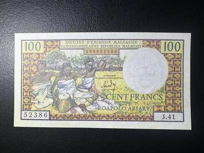 【Blue Auction】世界纸币精拍第763期——18级TOP拍卖/信誉/品质/专业/高效💫 - 【无47】马达加斯加 100法郎 UNC-针孔