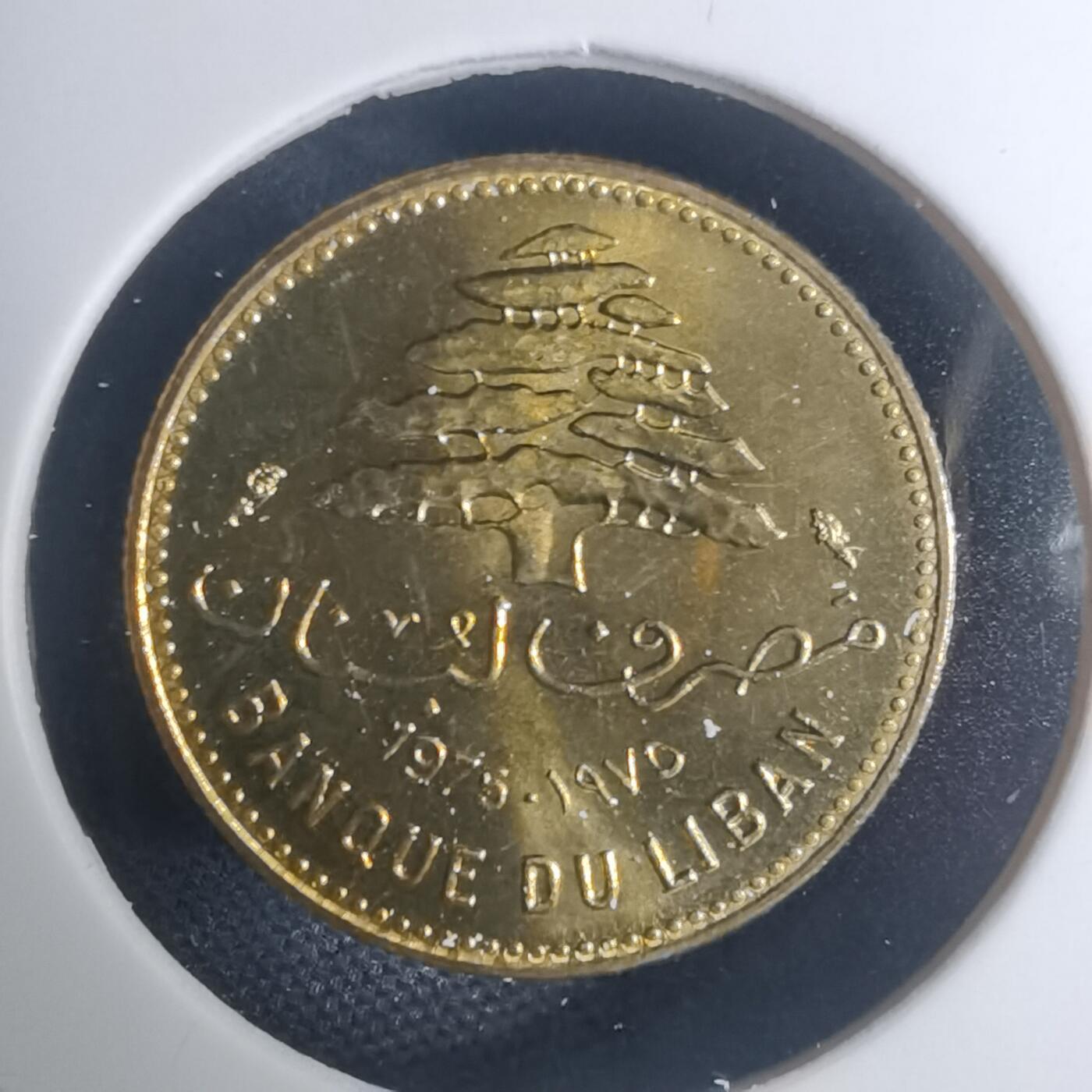 沼泽如烟--第935场 突尼斯1975年5皮阿斯特