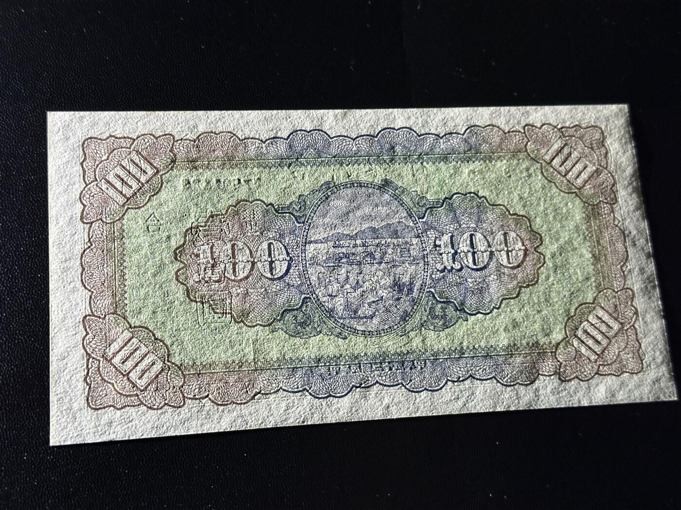 《外钞收藏家》第五百九十四期（畅拍场）（本平台长期征集拍品、欢迎藏友们联系合作）