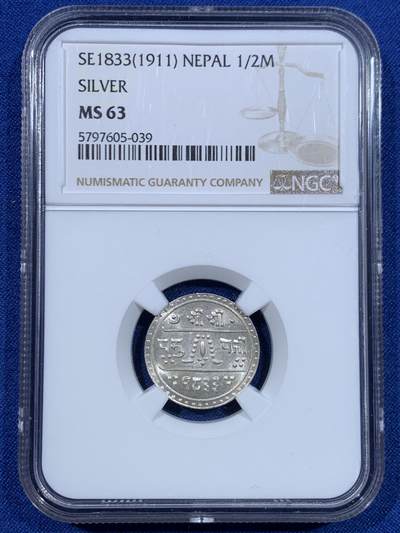 《竞宝斋》第448场 周日，周一，2场连拍 （全场包邮） - NGC MS63 尼泊尔SE1833（1911）1/2莫哈银币，前两周竞宝斋刚拍出55分的不含佣金210元，63的BU状态不容错过