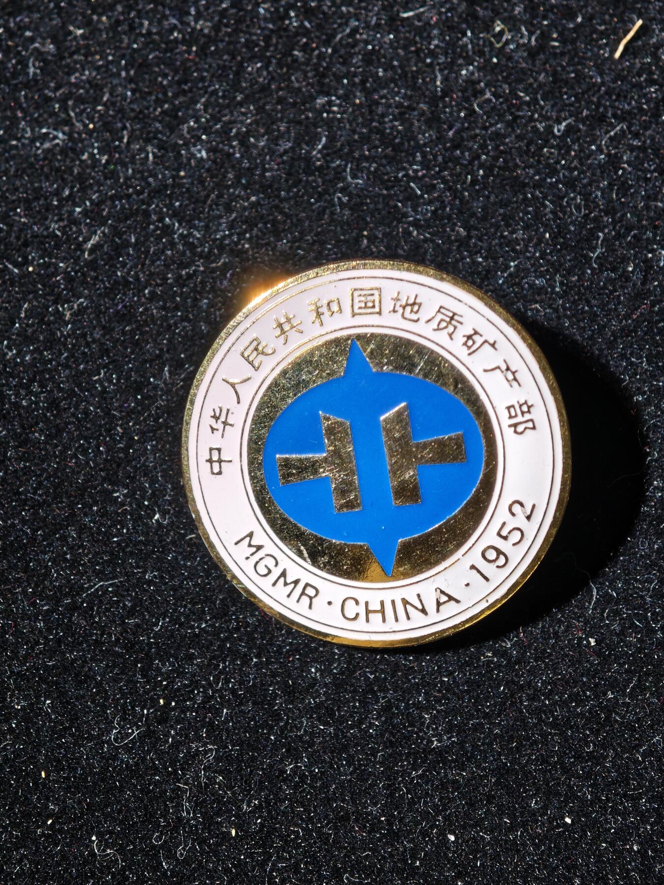 95期回流戒指饰品杂件纪念章丝路钱币专场 徽章