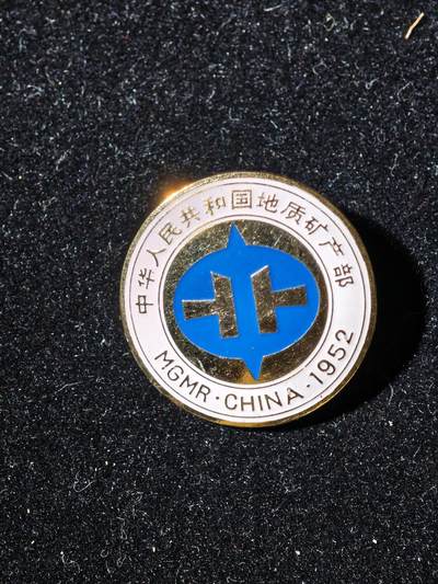 95期回流戒指饰品杂件纪念章丝路钱币专场 - 徽章