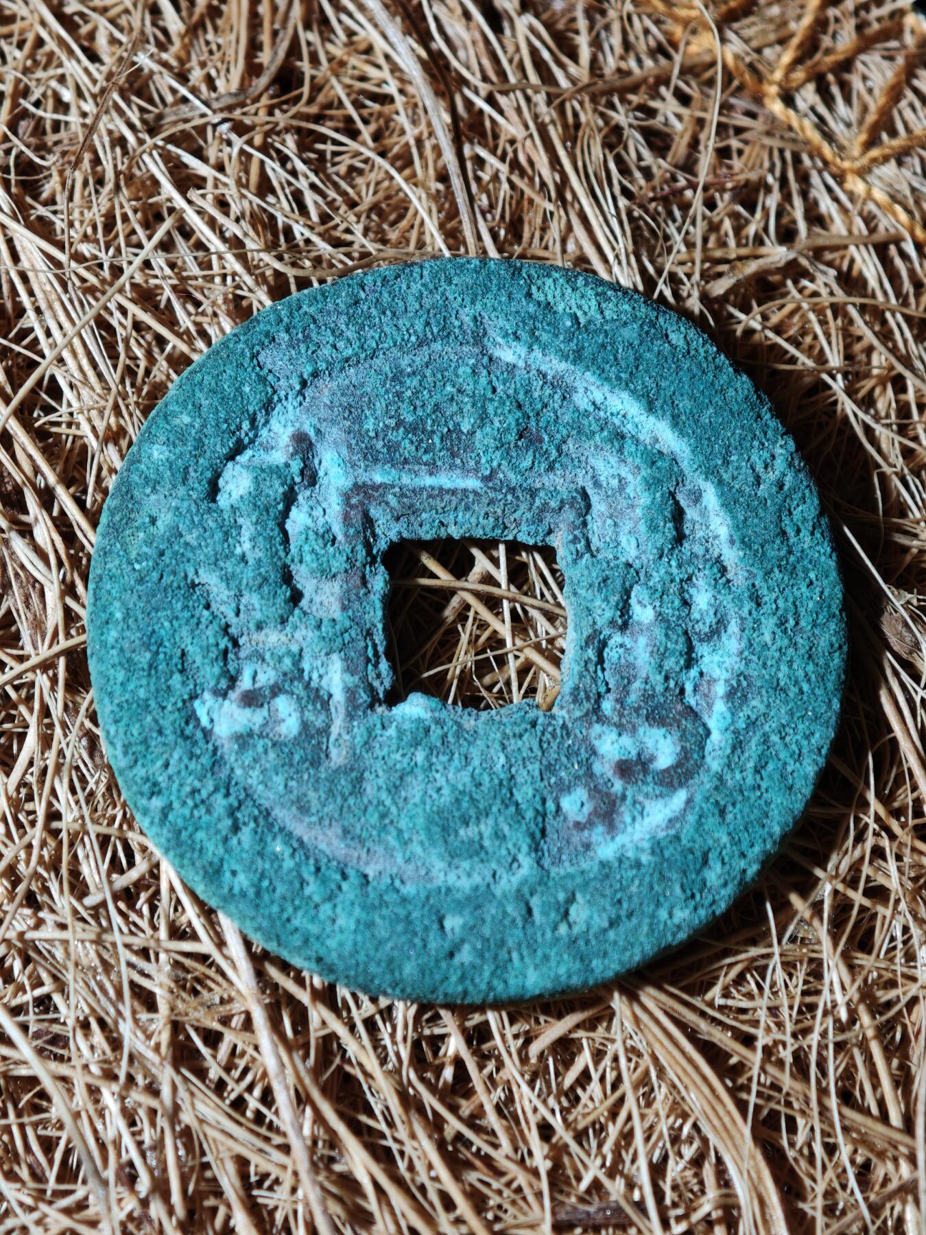 95期回流戒指饰品杂件纪念章丝路钱币专场 A钱币版式