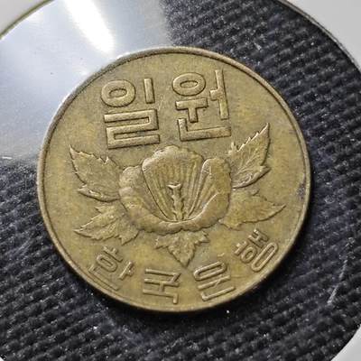 KK钱币收藏小铺 第381期  2月预留时间 周末发货 - 1967韩国1元木槿花铜币