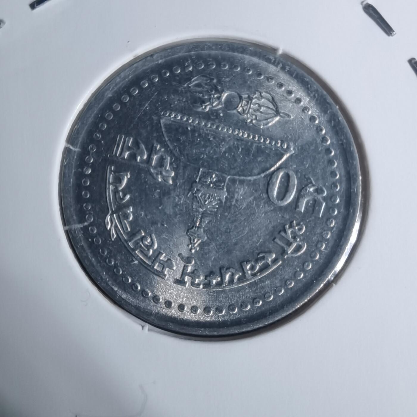 沼泽如烟--第934场 尼泊尔