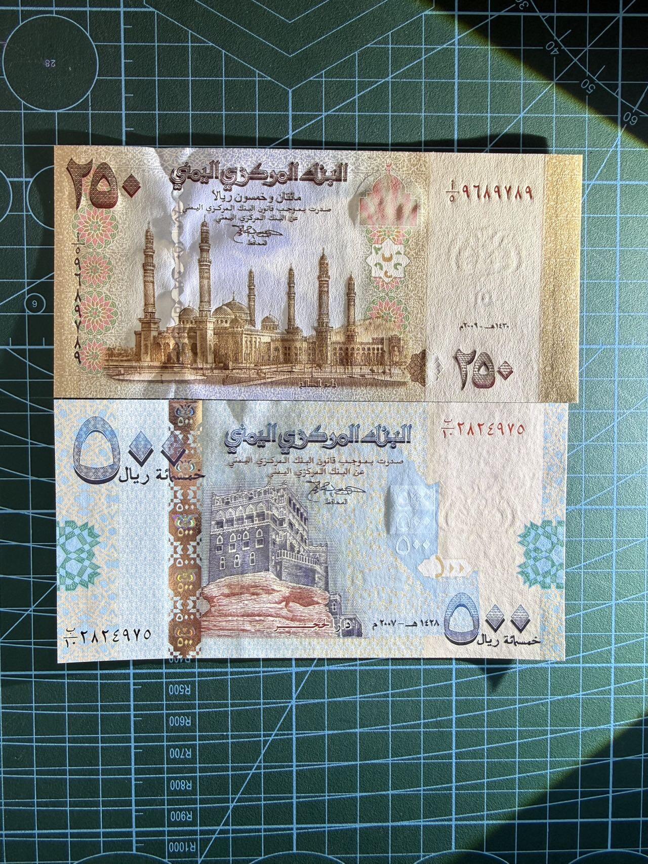 【炜奕收藏】，第五十三期 也门250-500里亚尔，UNC品相