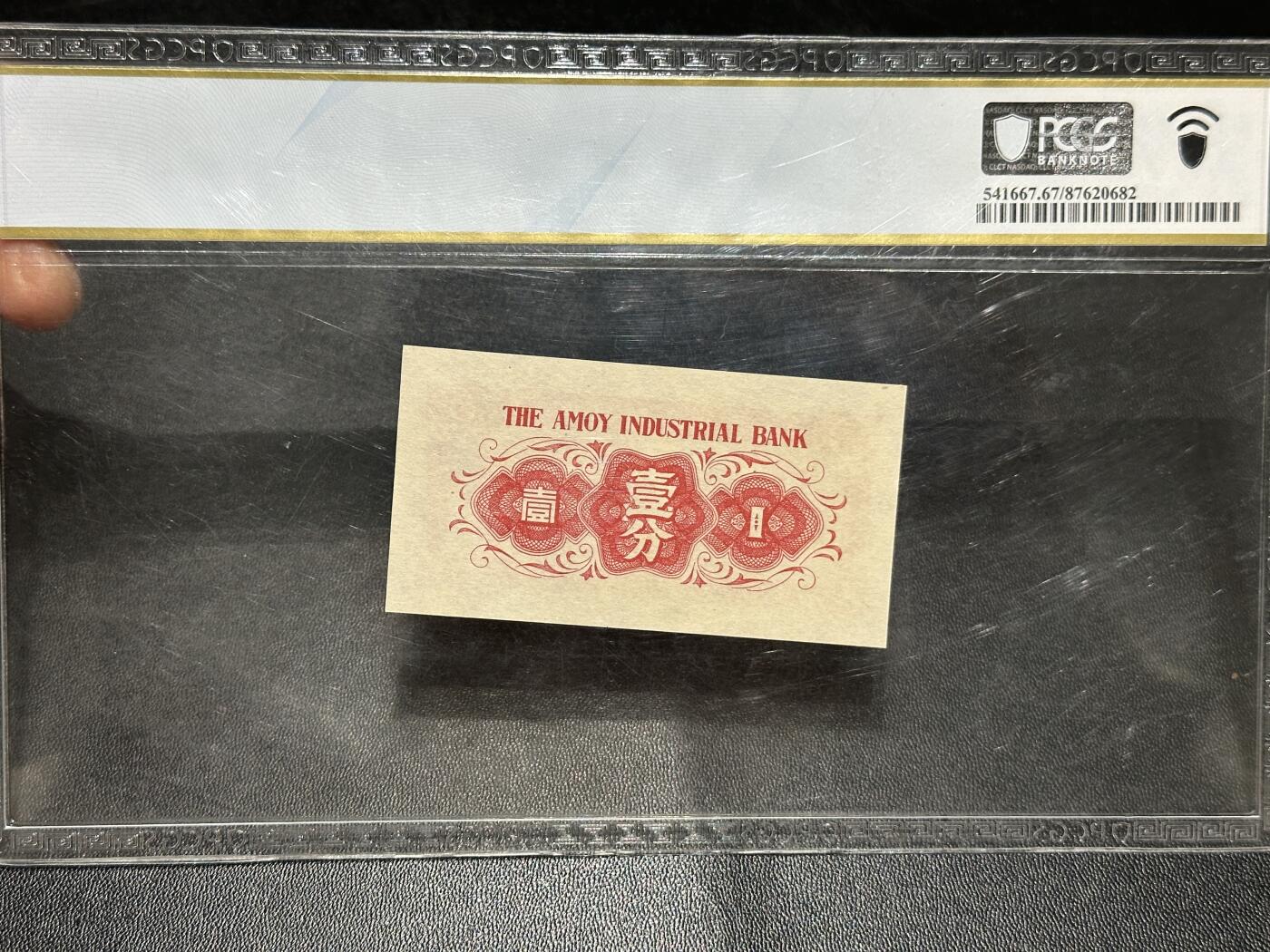 《外钞收藏家》第五百九十四期（畅拍场）（本平台长期征集拍品、欢迎藏友们联系合作）