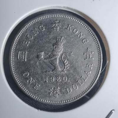 沼泽如烟--第935场 - 香港1980年一元