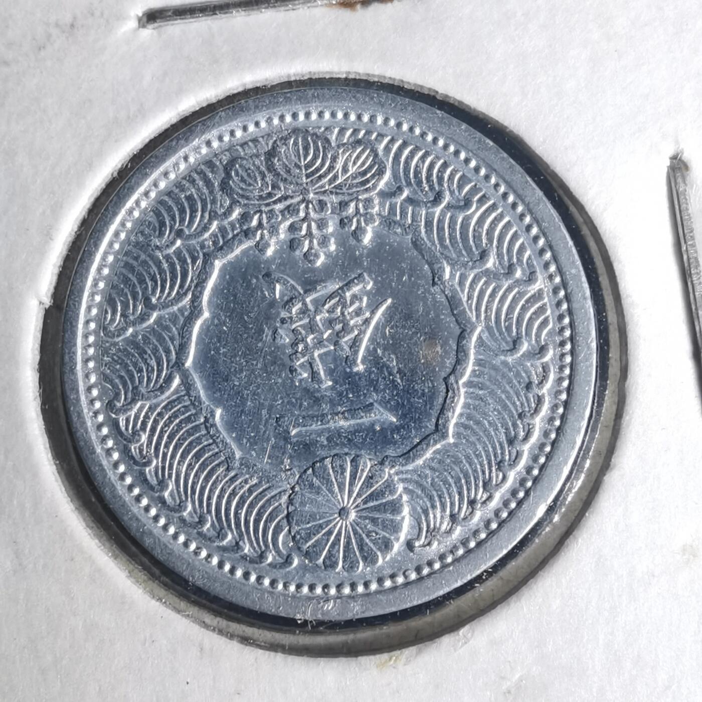 沼泽如烟--第935场 昭和十四年一钱