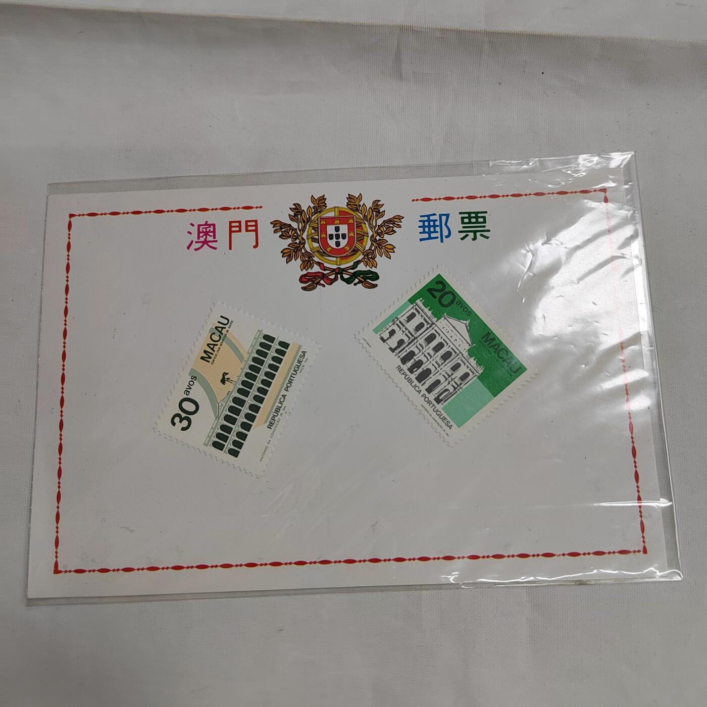 PCAI钱币  17-661  邮品小专场 澳门邮票