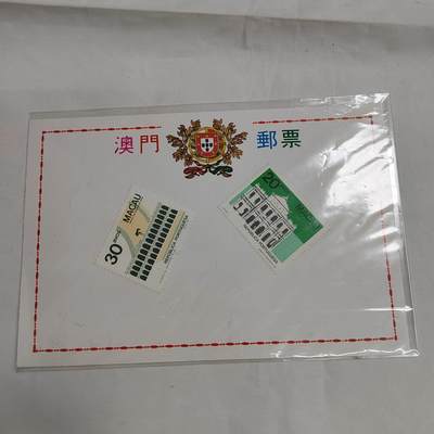 PCAI钱币  17-661  邮品小专场 - 澳门邮票