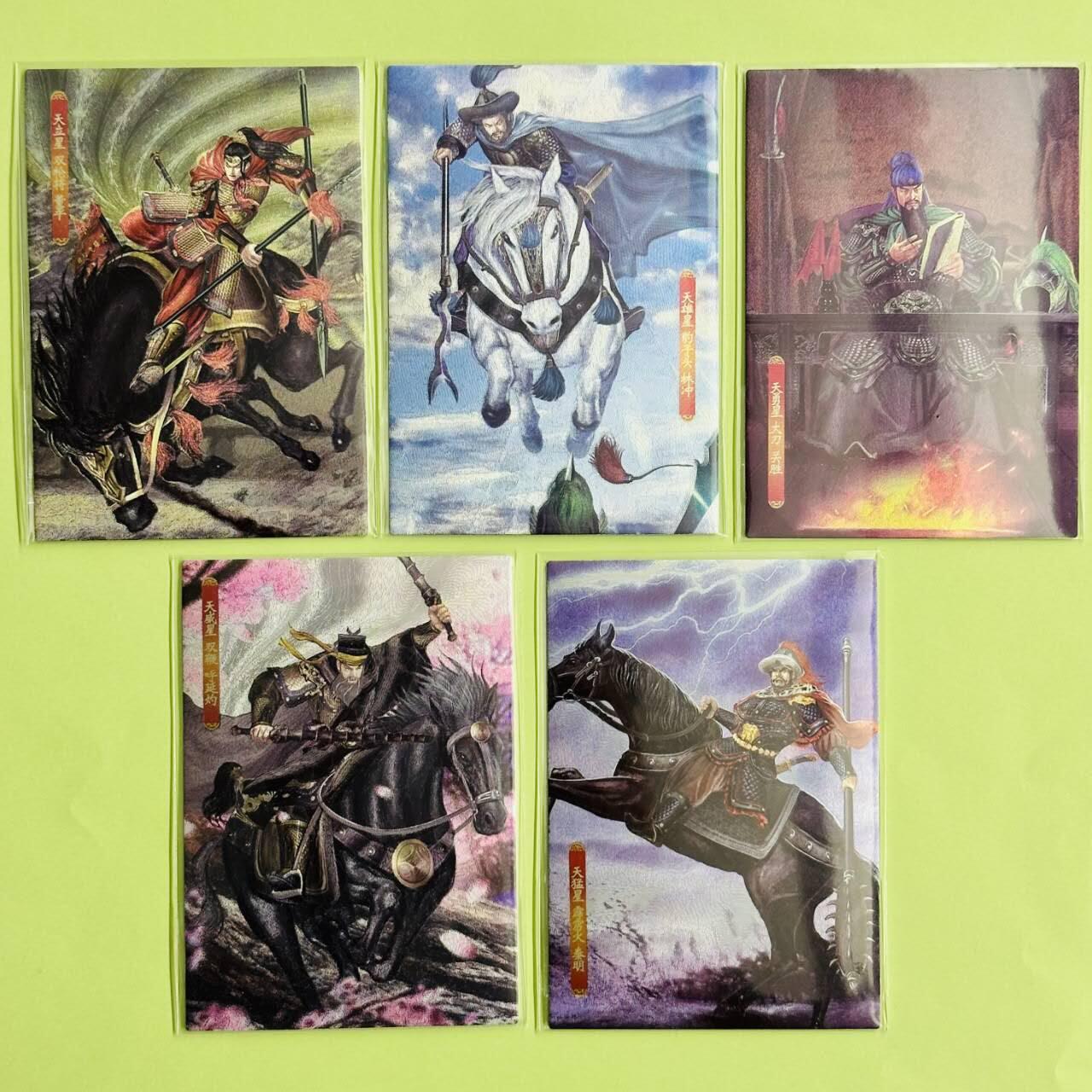 龙虎卡牌-六八场（无佣金，周六结拍，欢迎送拍） 粗闪5张 大圣卡通 新新水浒2 - 梁山五虎将一套