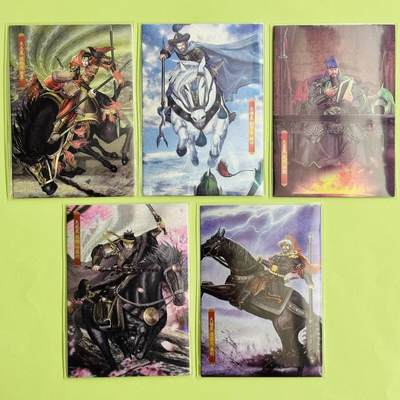 龙虎卡牌-六八场（无佣金，周六结拍，欢迎送拍） - 粗闪5张 大圣卡通 新新水浒2 - 梁山五虎将一套