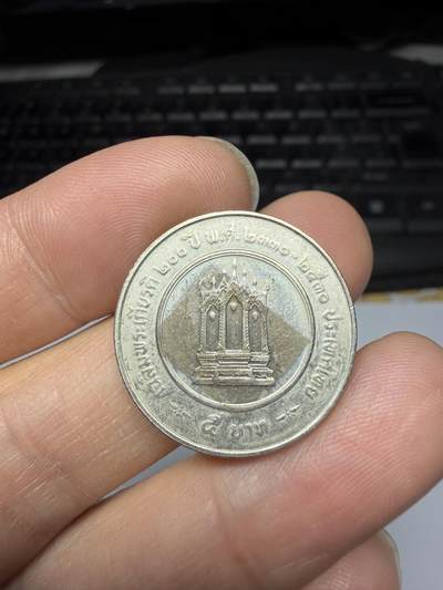 2025年集古藏今外币拍卖第十一期-第1场—（总第291拍），可以寄存60天，满160元包邮。 - 泰国纪念币