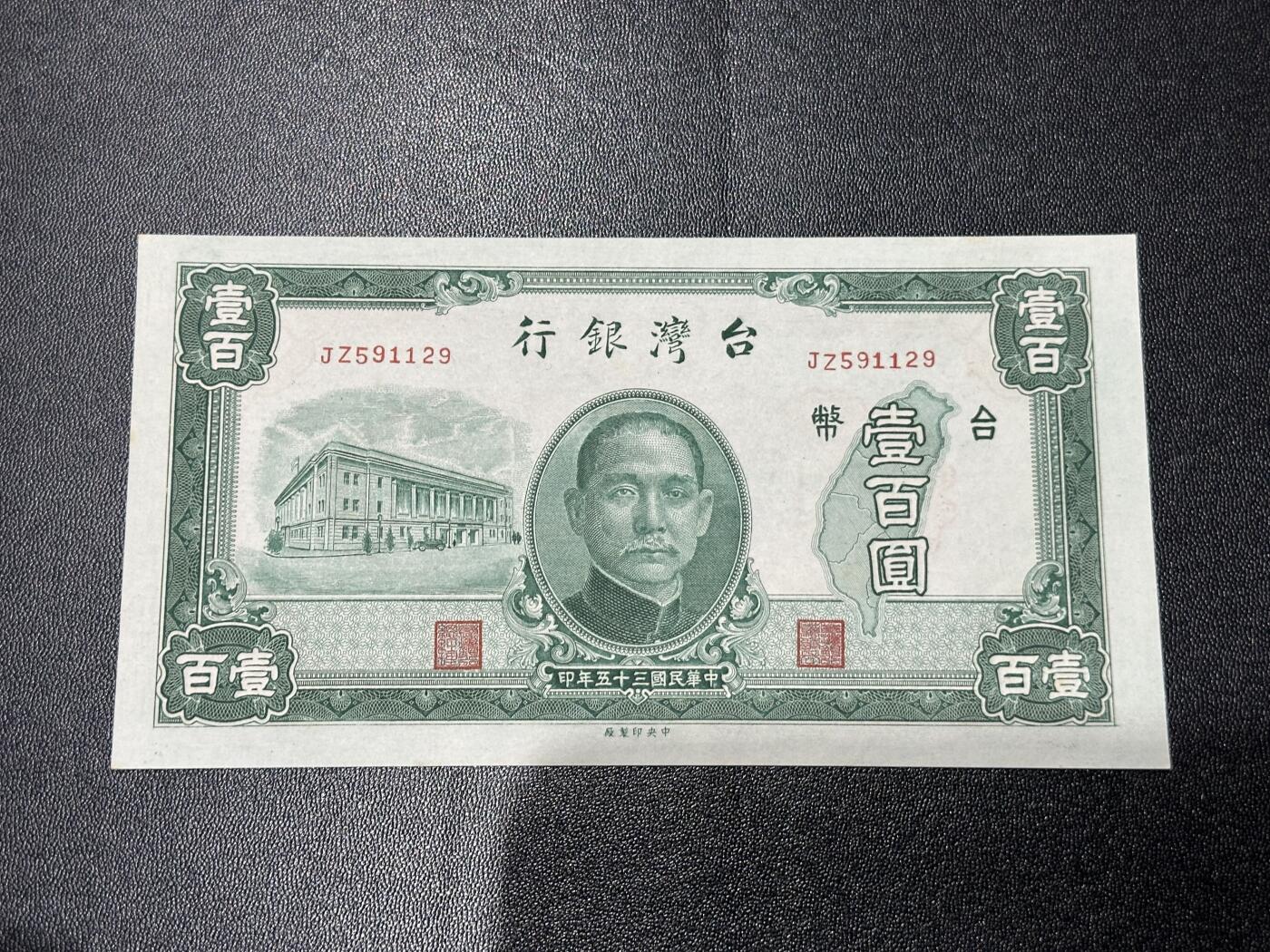 《外钞收藏家》第五百九十四期（畅拍场）（本平台长期征集拍品、欢迎藏友们联系合作）