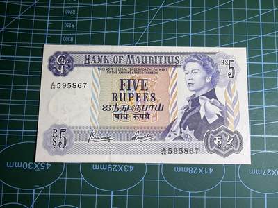【炜奕收藏】，第五十三期 - 1967年毛里求斯5卢比，UNC-品相，边缘瑕疵，邮封拆出品相