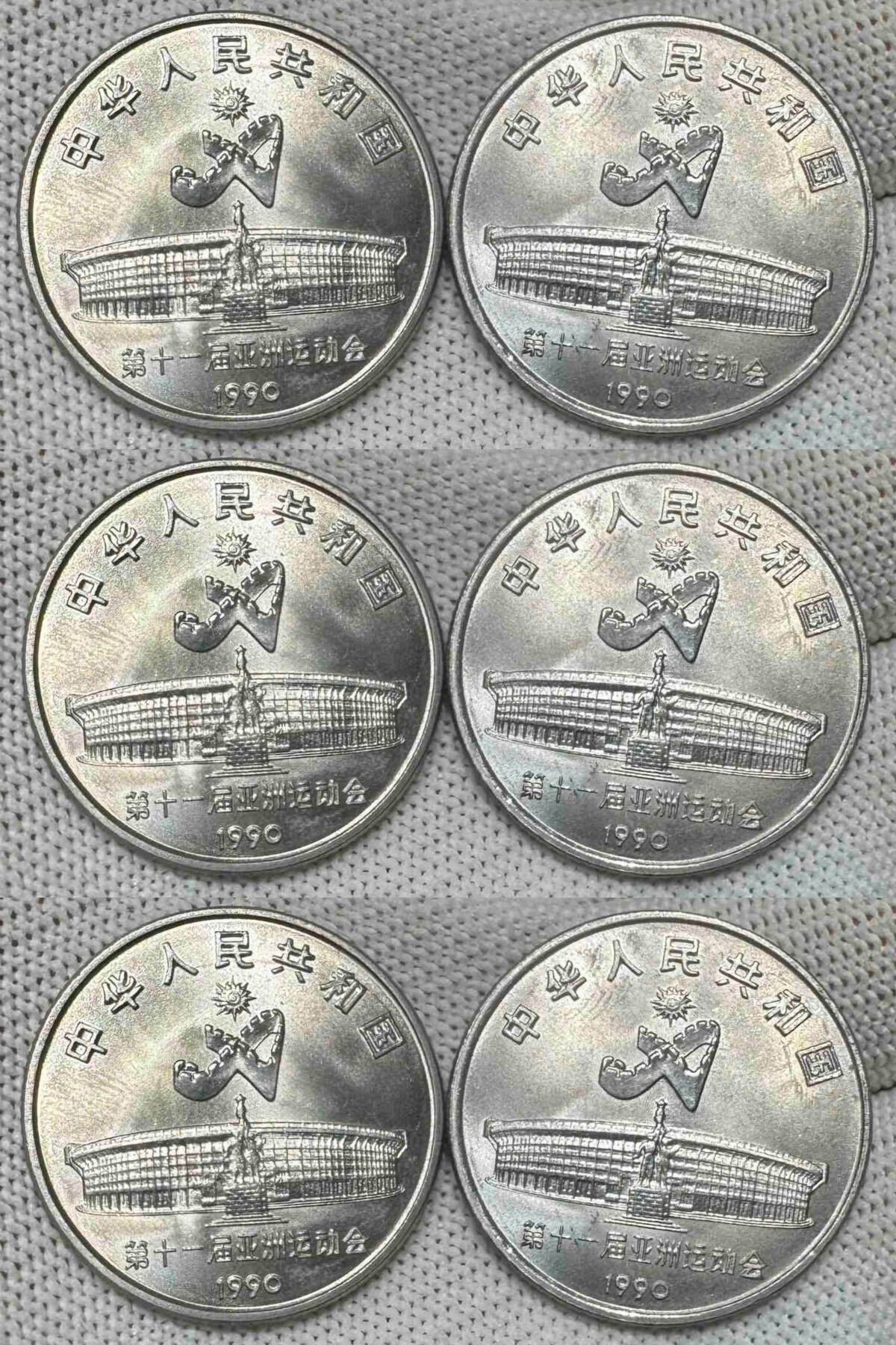 纪念币专场第1期 “北京亚运会纪念币”3套6枚。