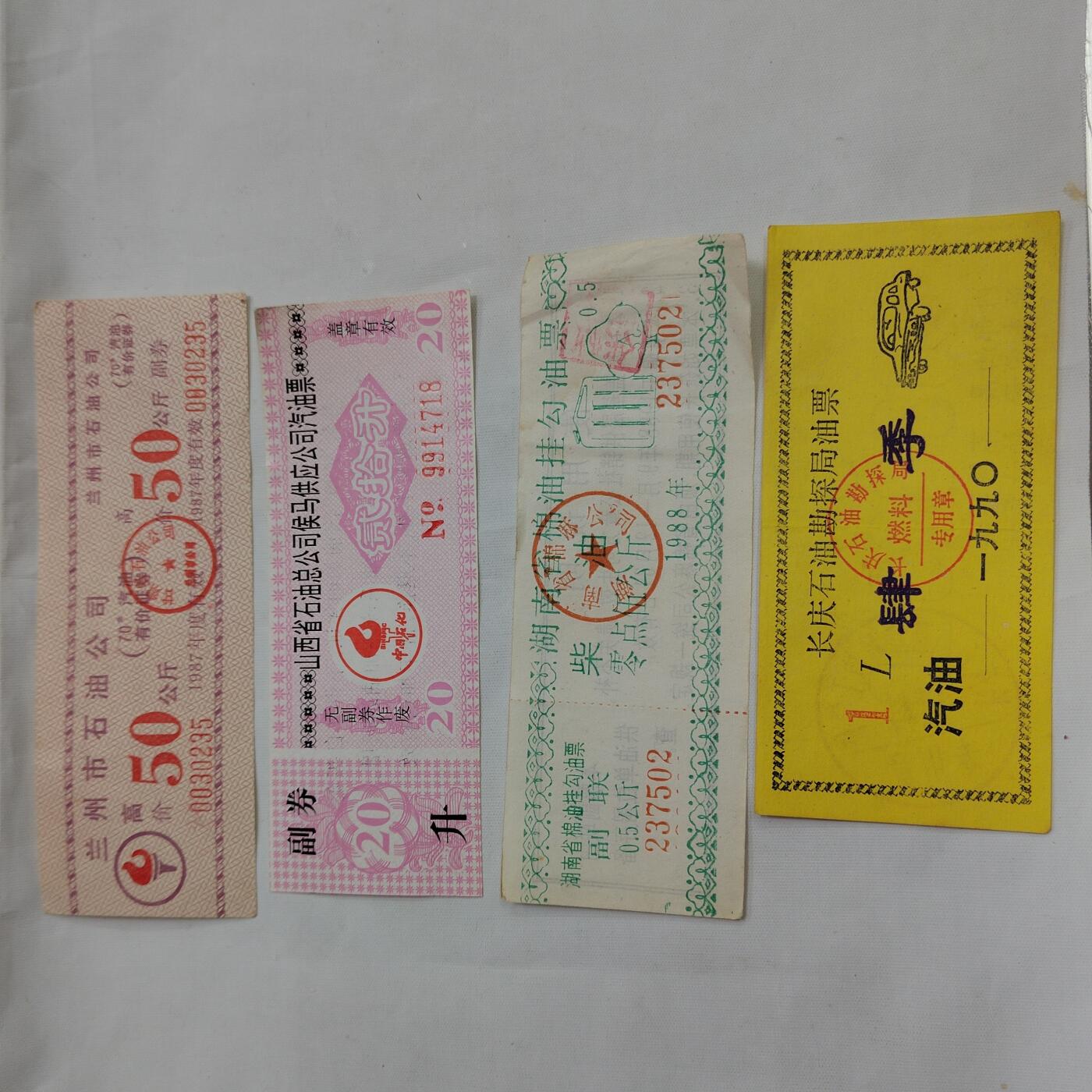 PCAI钱币  16-659  各种债券票据小专场