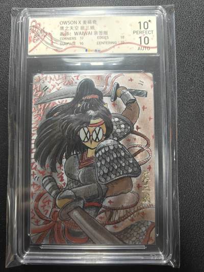 天玑星卡拍第150期《12.11周一截拍》持续收拍收评中 满赠卡需备注 - 【亲签卡】麦稀奇 鹰之天空 WAIWAI 扈三娘 JBH10星 AUTO10