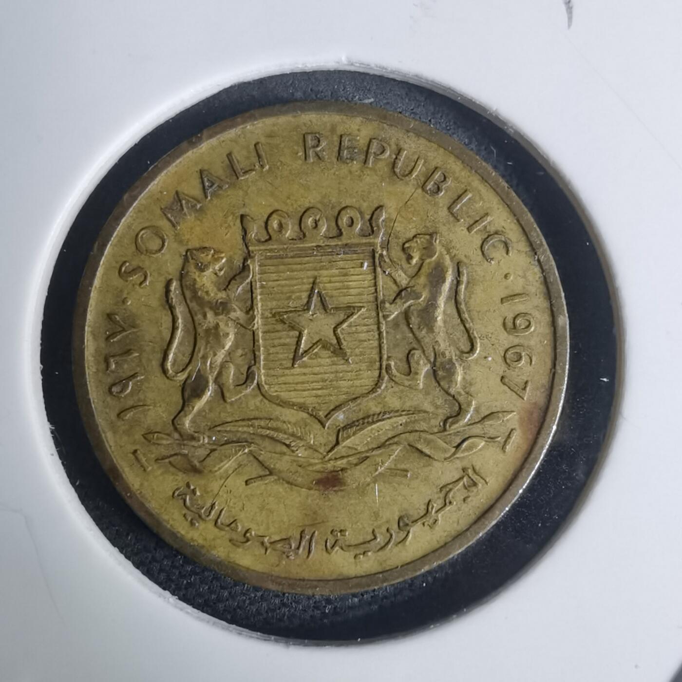 沼泽如烟--第935场 索马里1967年五分