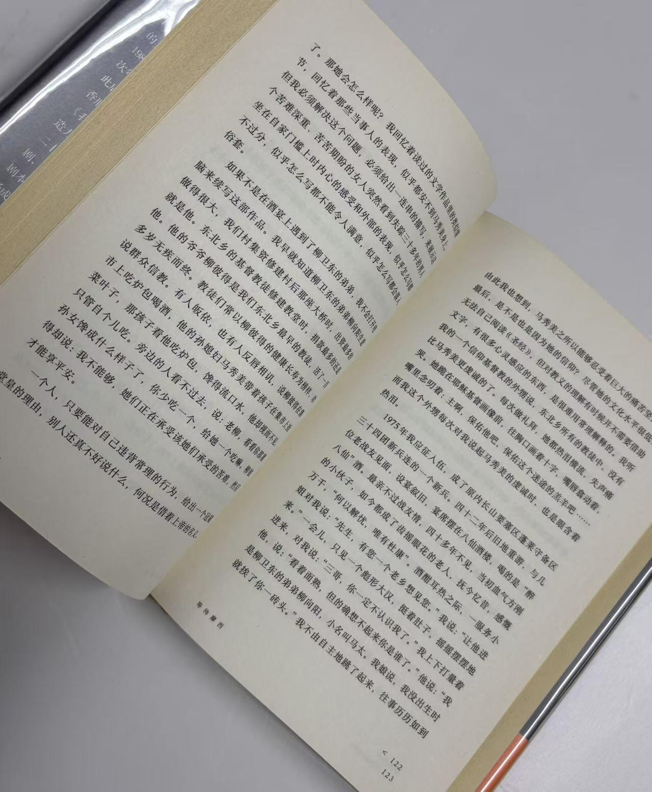 零元拍：诺贝尔文学奖作家：莫言先生 亲笔签名诺奖后首部作品 《晚熟的人》。