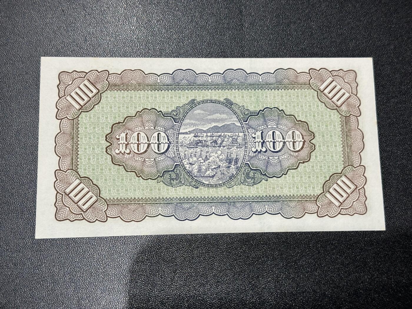 《外钞收藏家》第五百九十四期（畅拍场）（本平台长期征集拍品、欢迎藏友们联系合作）