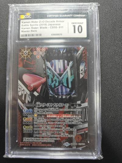 天玑星卡拍第150期《12.11周一截拍》持续收拍收评中 满赠卡需备注 - 万代 战斗之魂 假面骑士 时王 高罕大头异画 CGC10 绝版特摄佳品
