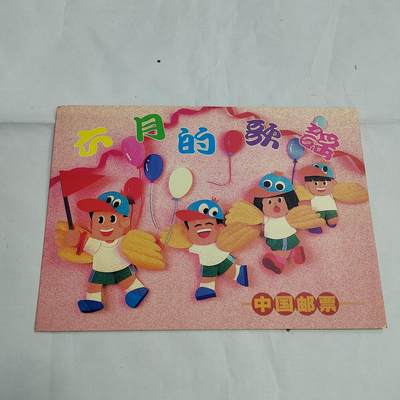 PCAI钱币  17-661  邮品小专场 - 邮折