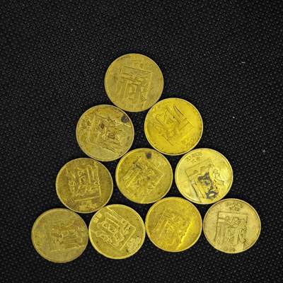 【淘币小摊】实时拍第八百三十一拍   散币场   满百包邮可预留二周 每周一统一发货   - 澳门禄二毫铜币10枚