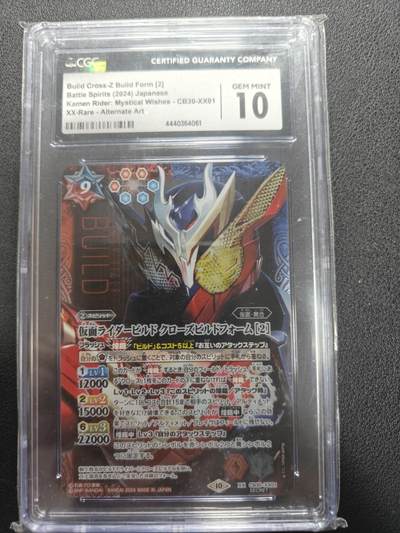 天玑星卡拍第150期《12.11周一截拍》持续收拍收评中 满赠卡需备注 - 万代 战斗之魂 假面骑士 创骑 高罕大头异画 CGC10 绝版特摄佳品