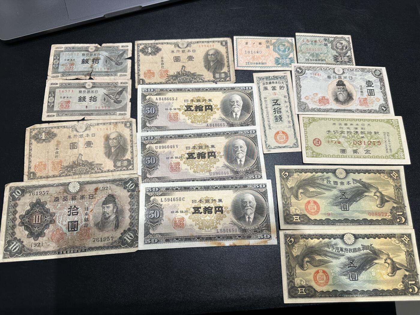 《外钞收藏家》第五百九十四期（畅拍场）（本平台长期征集拍品、欢迎藏友们联系合作） 日本一年后小面额 17张一起 非全新 品相如图