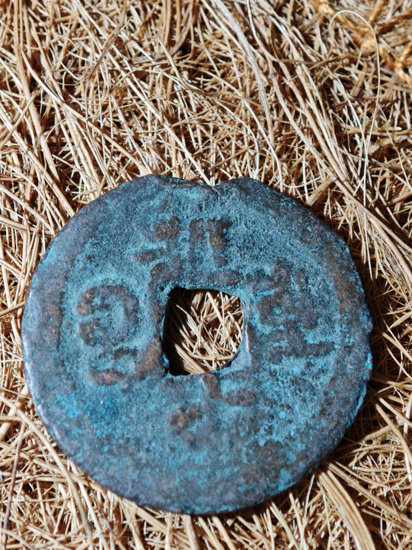 95期回流戒指饰品杂件纪念章丝路钱币专场 A钱币版式