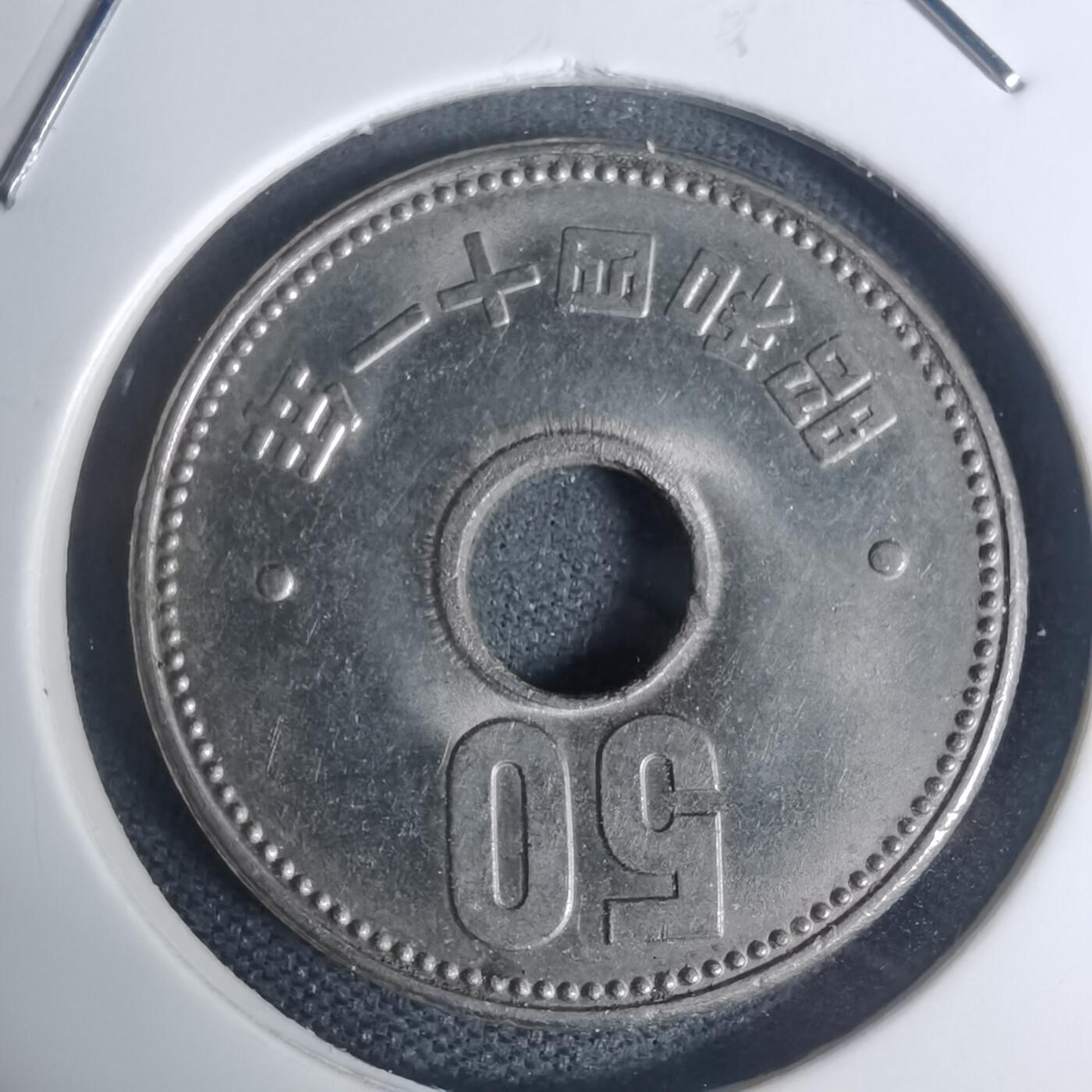 沼泽如烟--第934场 昭和四十一年五十元