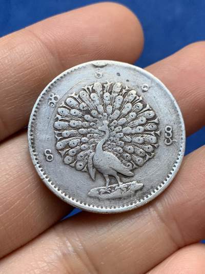 《竞宝斋》第448场 周日，周一，2场连拍 （全场包邮） - 缅甸孔雀1KYAT银币 细节见图