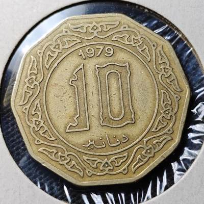 KK钱币收藏小铺 第380期  2月预留时间 周末发货 - 1979阿尔及利亚10第纳尔 