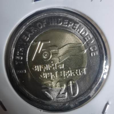 沼泽如烟--第934场 - 印度2023年20卢比