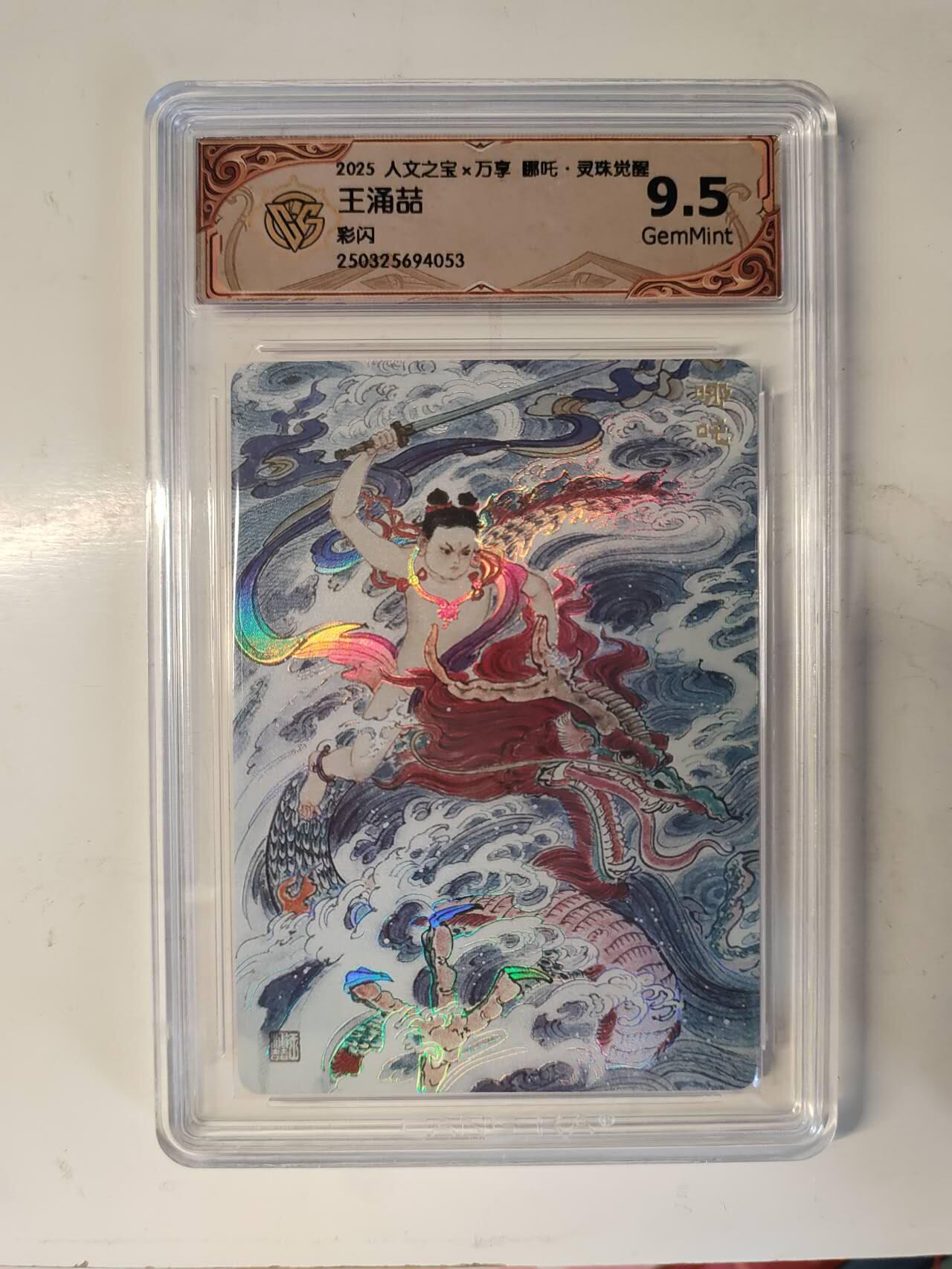 龙虎卡牌-六八场（无佣金，周六结拍，欢迎送拍）