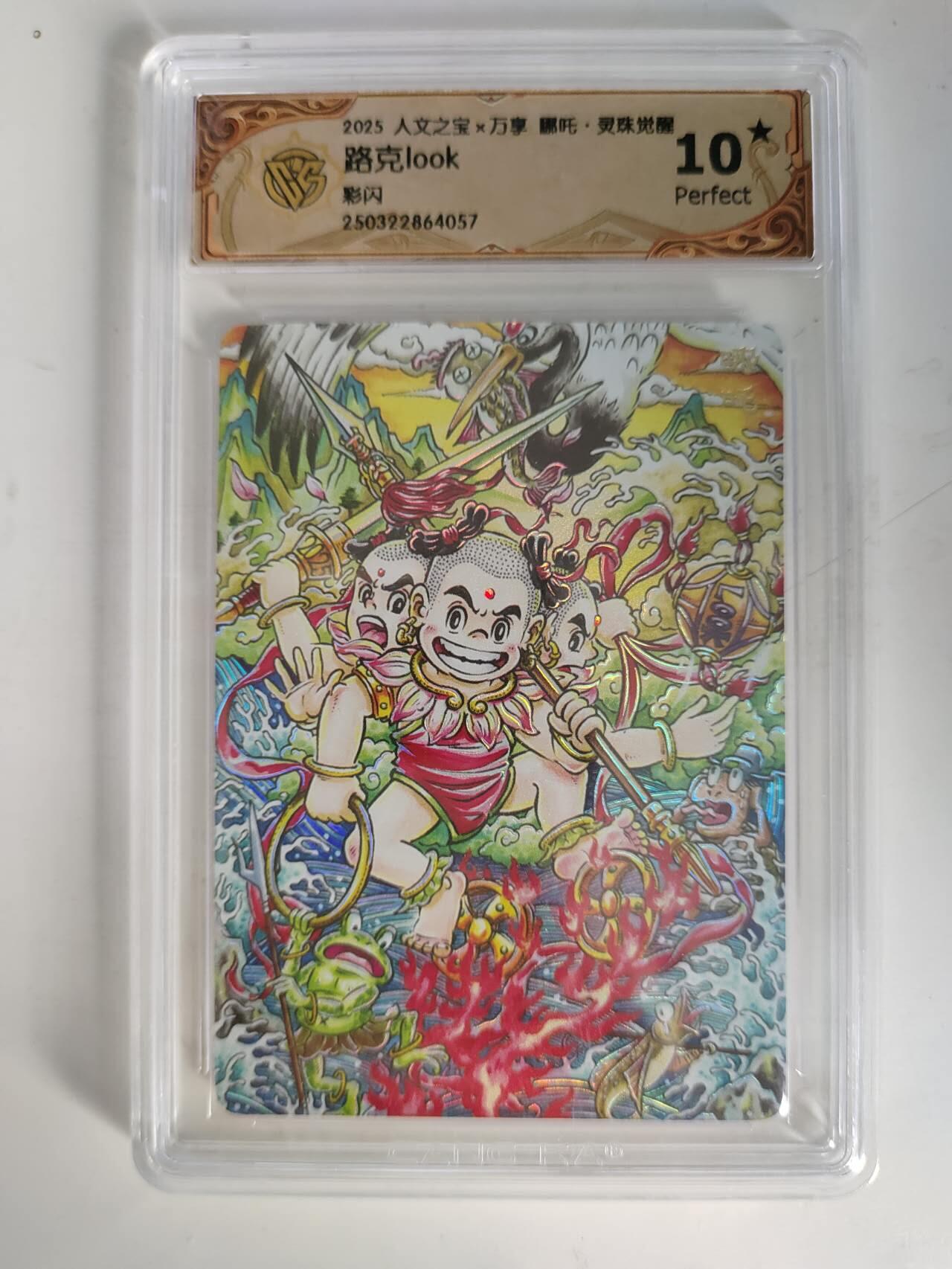 龙虎卡牌-六八场（无佣金，周六结拍，欢迎送拍）