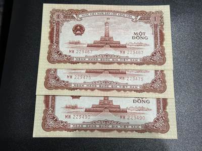 《外钞收藏家》第五百九十四期（畅拍场）（本平台长期征集拍品、欢迎藏友们联系合作） - 1958年越南中国代印版1盾 3张一起 全新