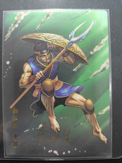 天玑星卡拍第151期《12.18周四截拍》持续收拍收评中 满赠卡需备注 - 【亲签卡】2025 小浣熊30周年纪念 李海生 翻江蜃童猛 冷烫普卡