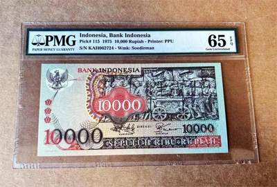 【Blue Auction】世界纸币精拍第763期——18级TOP拍卖/信誉/品质/专业/高效💫 - 印尼 1975年10000卢比 婆罗浮屠神庙石头浮雕 大面具 PMG65EPQ 高分老壳