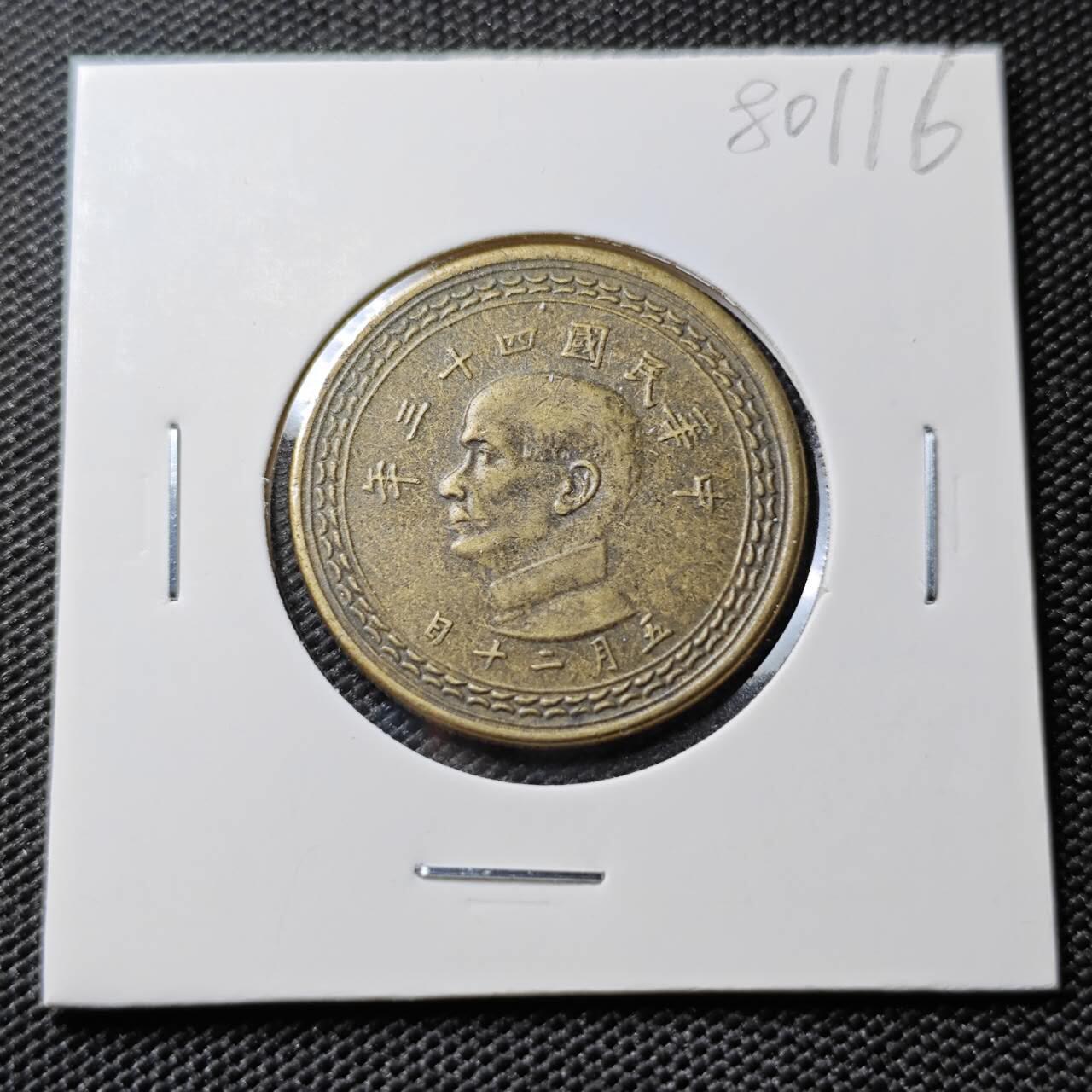 KK钱币收藏小铺 第380期  2月预留时间 周末发货