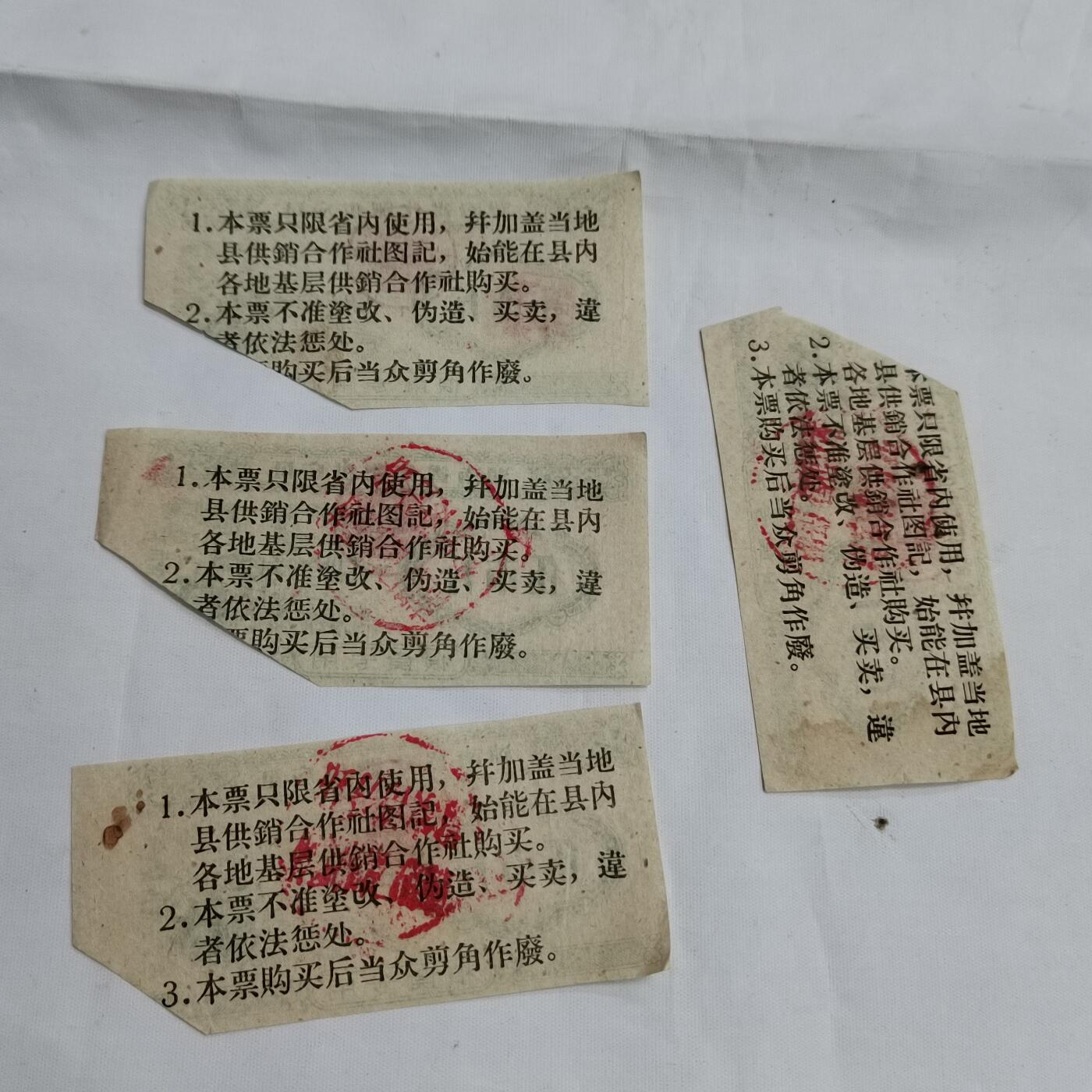 PCAI钱币  16-659  各种债券票据小专场