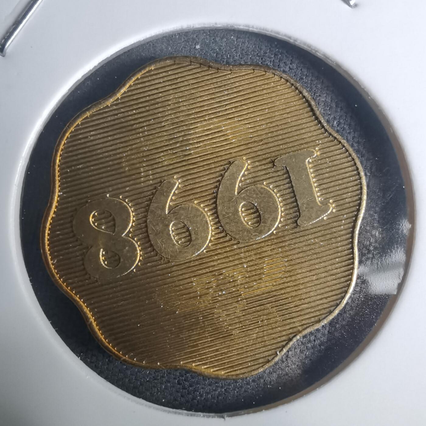 沼泽如烟--第935场 1998年虎年生肖章