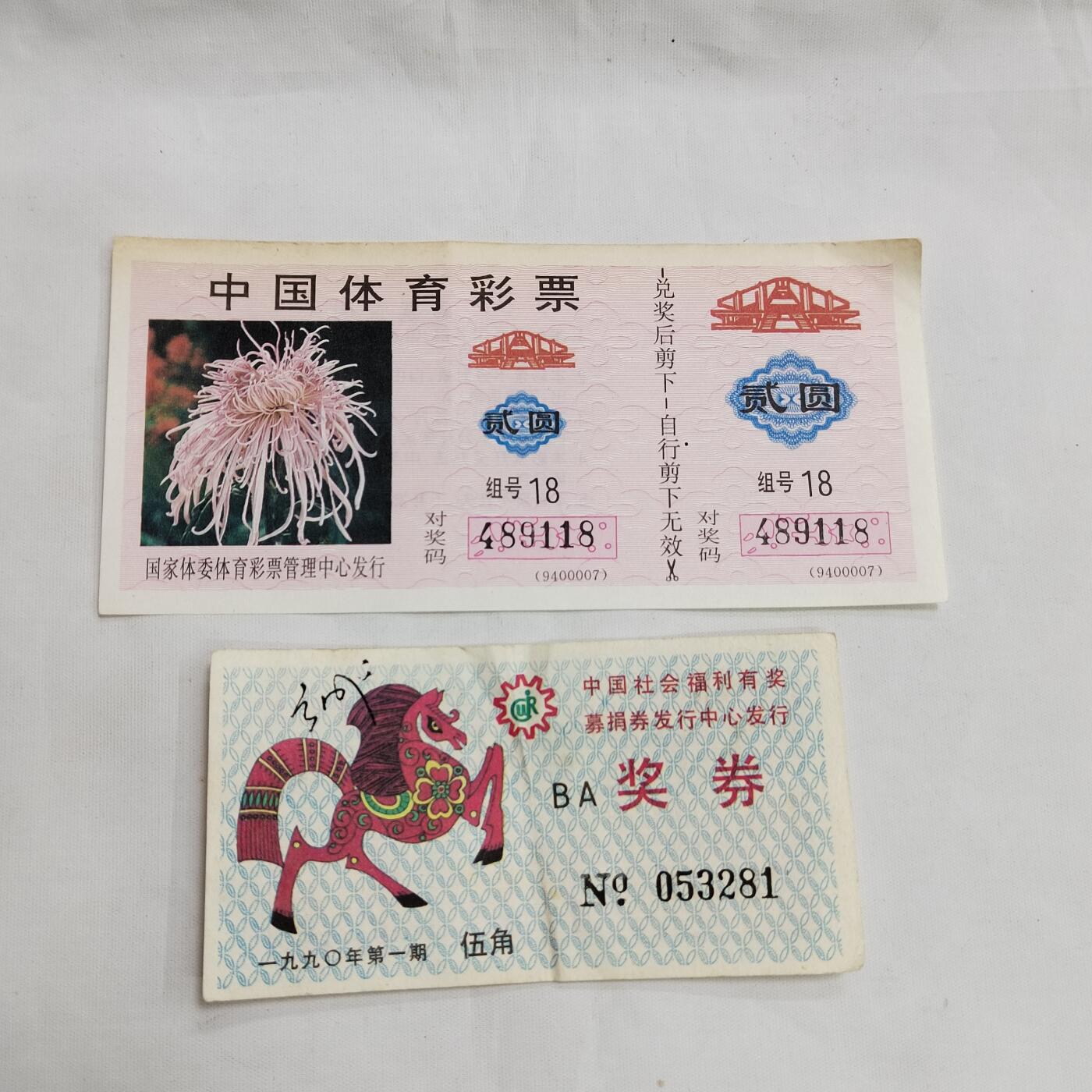 PCAI钱币  16-659  各种债券票据小专场 奖章