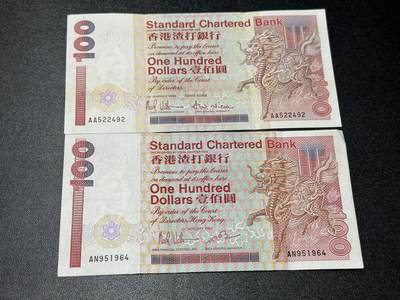 《外钞收藏家》第五百九十四期（畅拍场）（本平台长期征集拍品、欢迎藏友们联系合作） - 1986和93年香港渣打银行100元 2张一起 品相如图