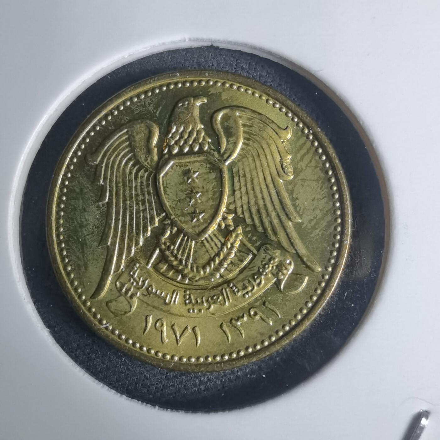 沼泽如烟--第935场 叙利亚纪念币