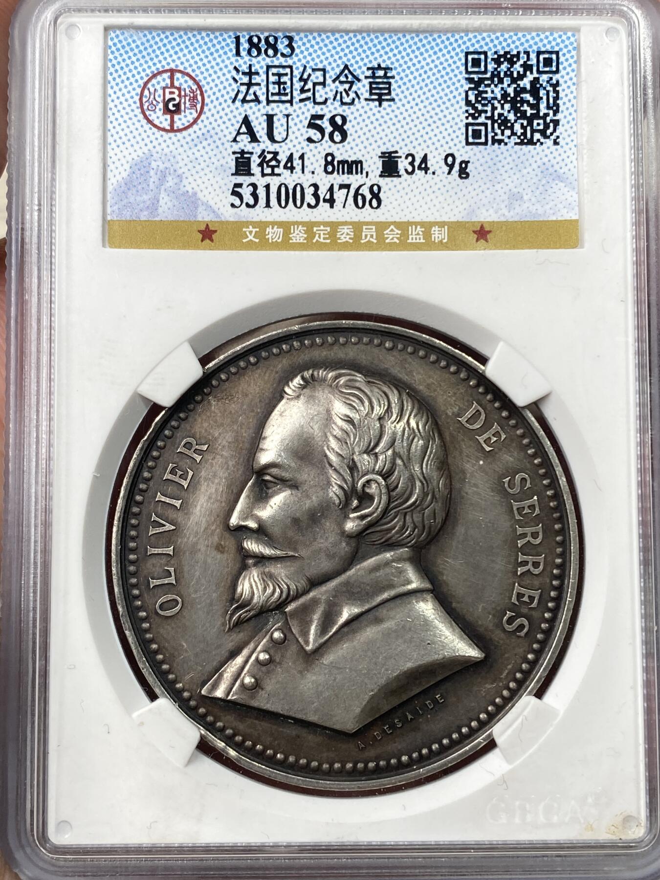 万国钱币拍卖第057期（万国冬季大拍）